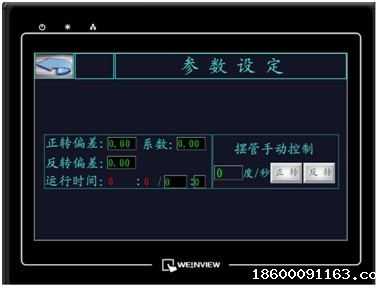淋雨仪表.jpg